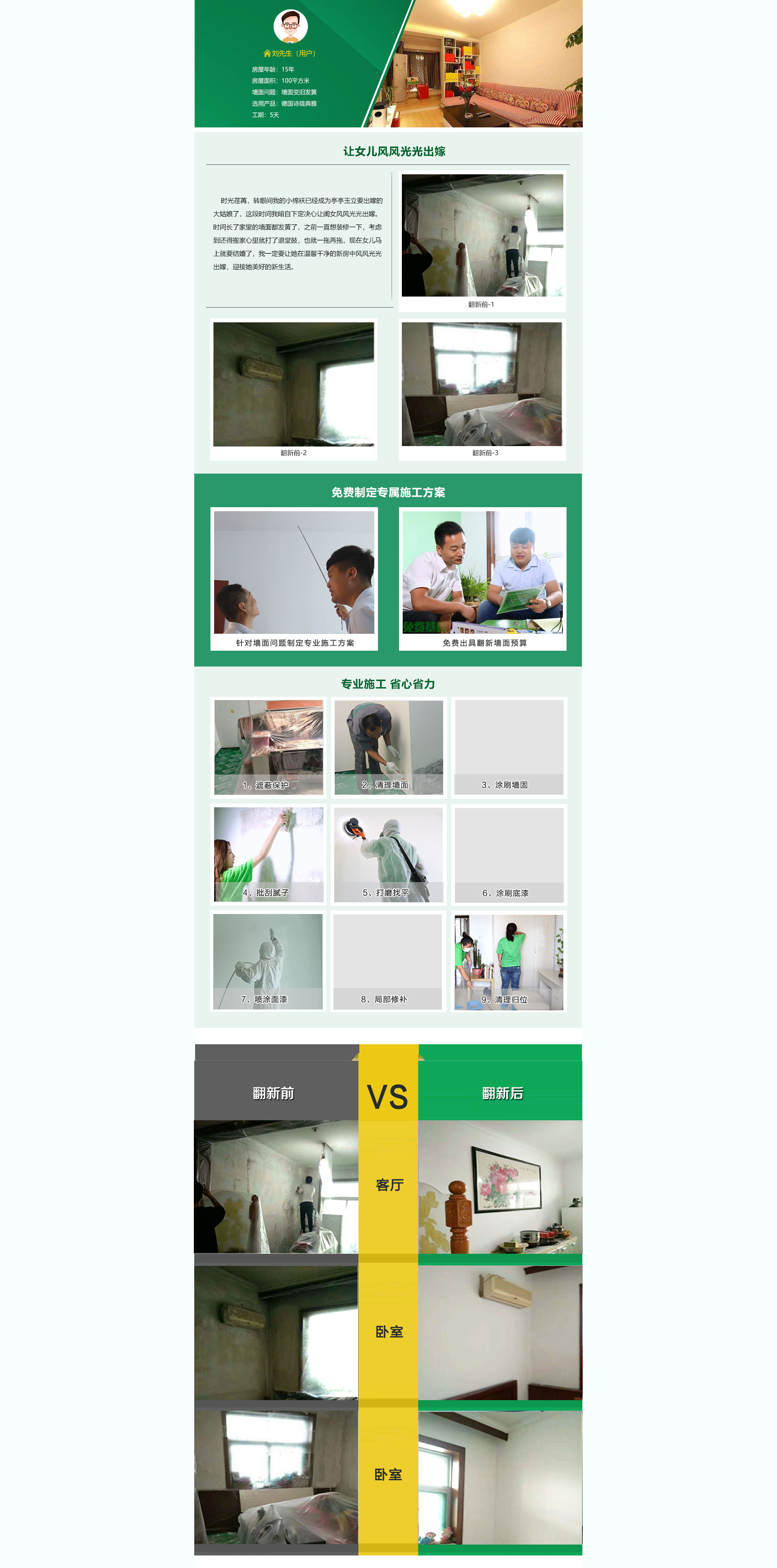 案例保定-2.jpg