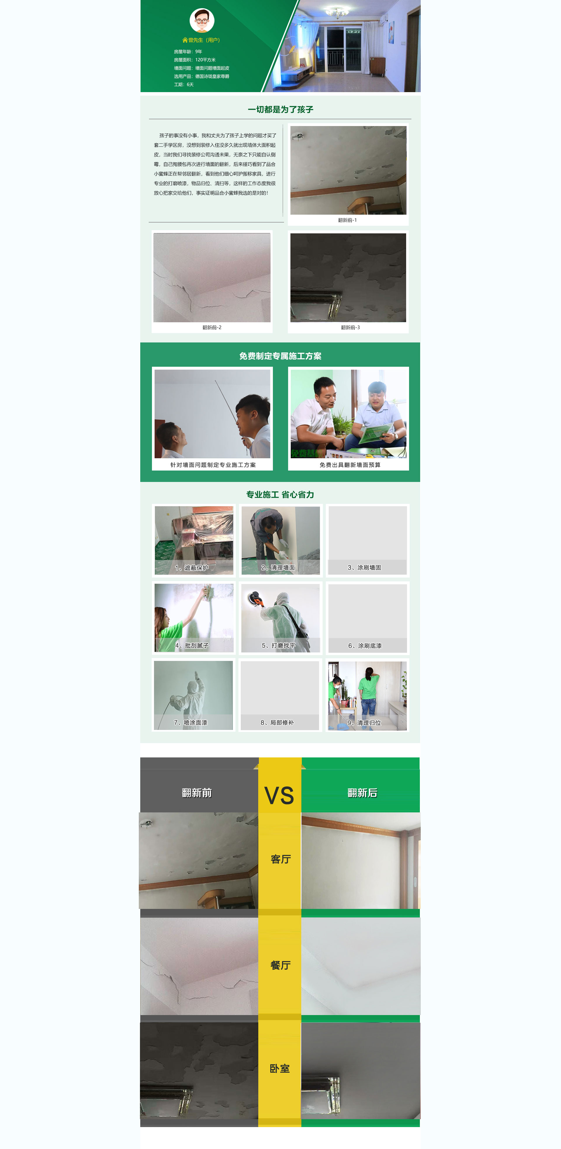 案例石家庄-2.jpg