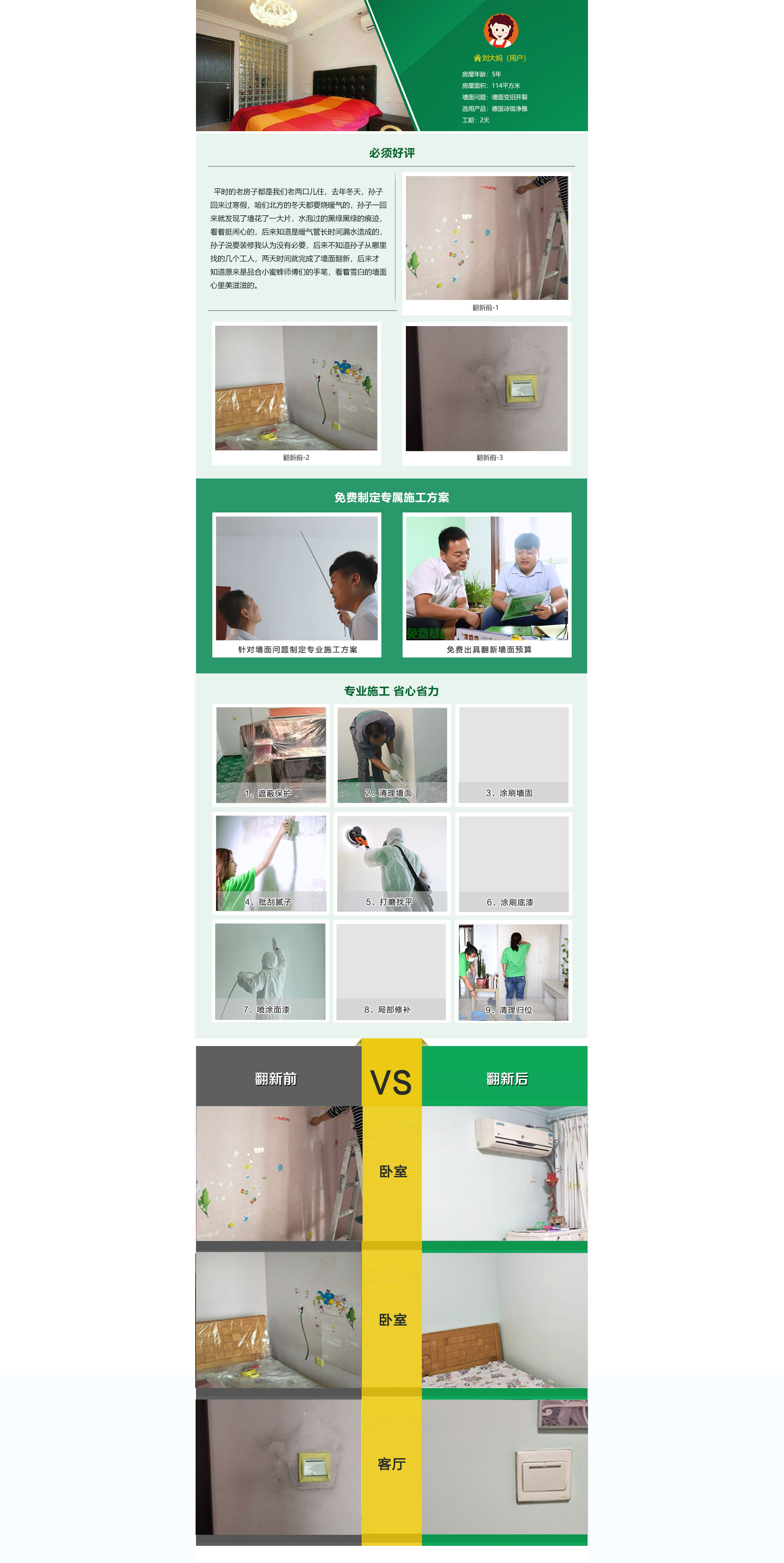 案例苏州-2.jpg