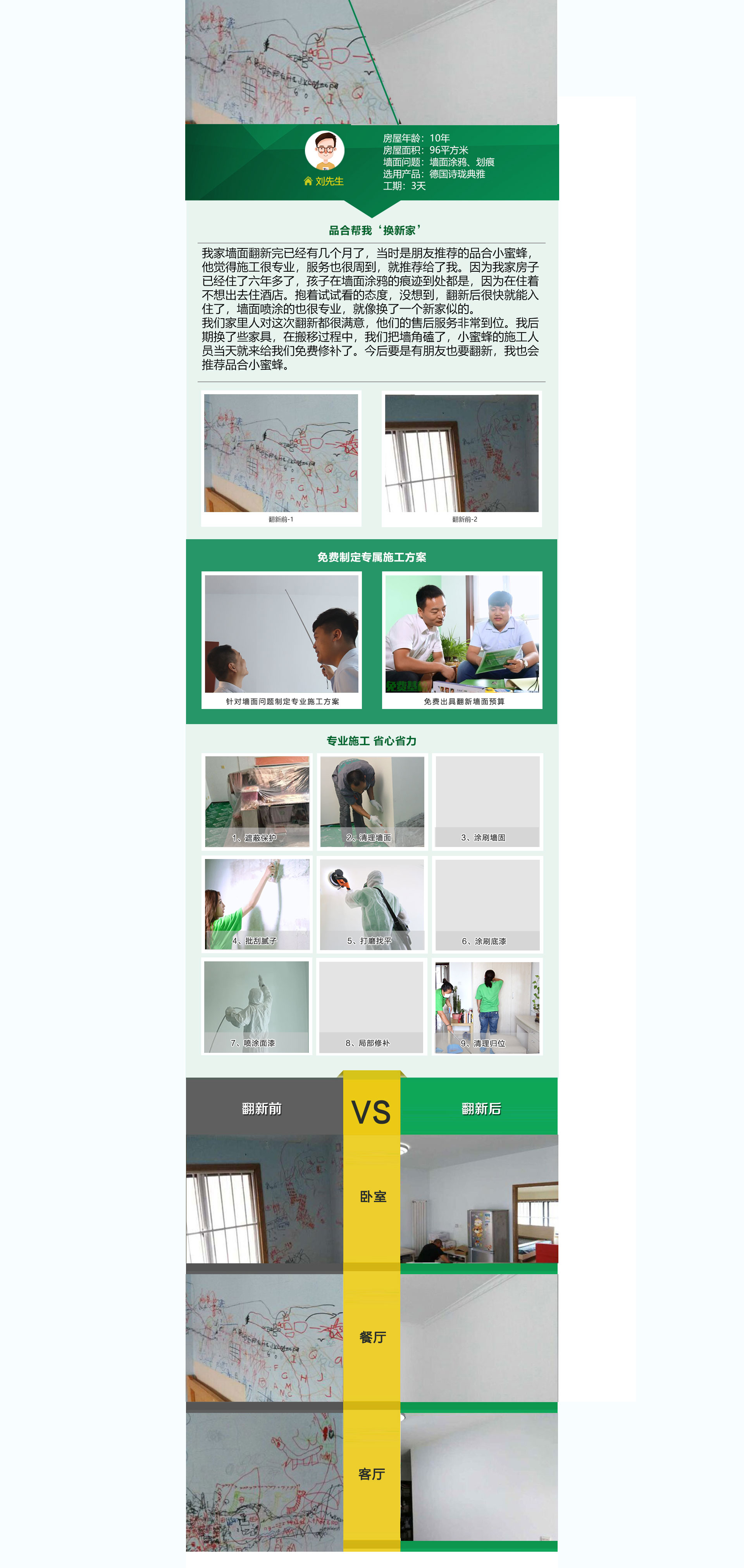 案例天津-2.jpg