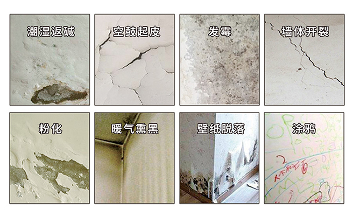 1760082252292.jpg 1墙面问题.jpg