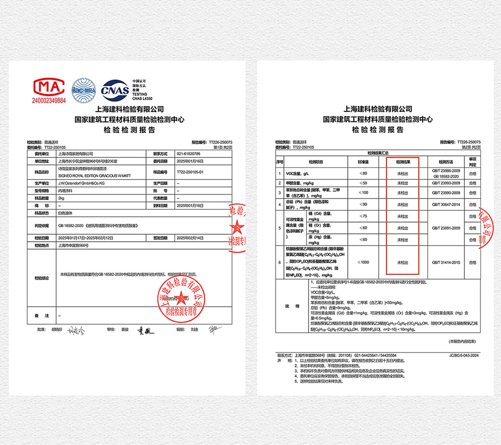 1782118132931.jpg (检测报告)2.jpg
